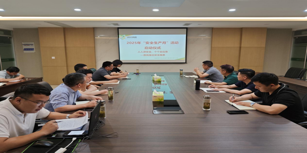 人人講安全、個(gè)個(gè)會(huì)應(yīng)急——綠葉集團(tuán)2025年“安全生產(chǎn)月”活動(dòng)開啟